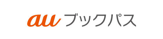 auブックパス