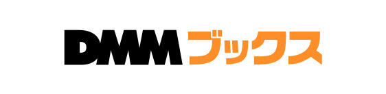 DMMブックス